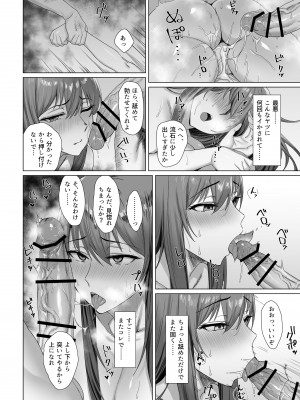 [Another Story] Fallen-炎髪のマキナ外譚-_26