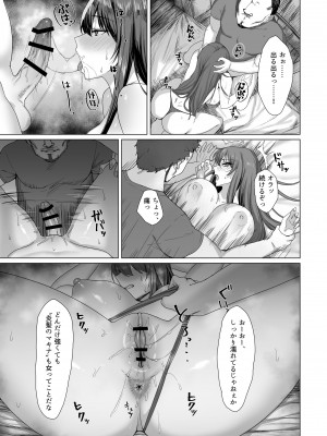 [Another Story] Fallen-炎髪のマキナ外譚-_19