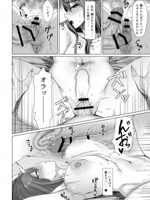 [Another Story] Fallen-炎髪のマキナ外譚-_20