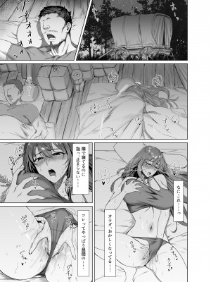 [Another Story] Fallen-炎髪のマキナ外譚-_09