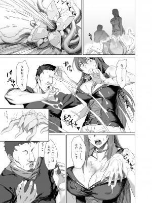 [Another Story] Fallen-炎髪のマキナ外譚-_07