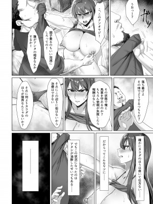 [Another Story] Fallen-炎髪のマキナ外譚-_14