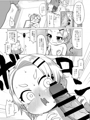 [シチテンバットウ (ミヤサカタカジ)] 幼稚園児に不可能はありませんわ！ [DL版]_06