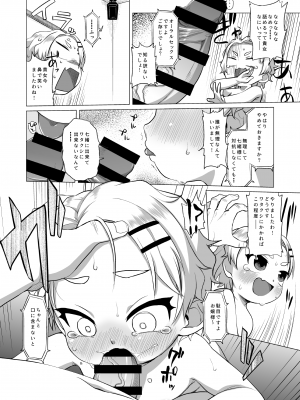 [シチテンバットウ (ミヤサカタカジ)] 幼稚園児に不可能はありませんわ！ [DL版]_07