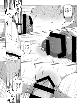 [シチテンバットウ (ミヤサカタカジ)] 幼稚園児に不可能はありませんわ！ [DL版]_17