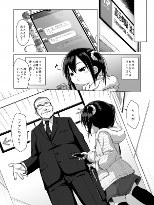 [シチテンバットウ (ミヤサカタカジ)] 大人なんてバカばっか [DL版]_05