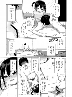 [シチテンバットウ (ミヤサカタカジ)] 大人なんてバカばっか [DL版]_04