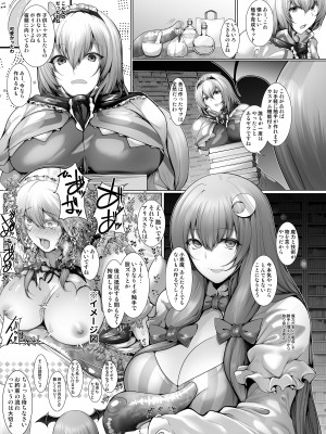 [かうすしあん] アリスとパチュリーの触手 (東方Project) [DL版]_02