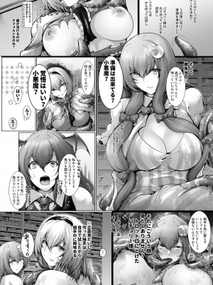 [かうすしあん] アリスとパチュリーの触手 (東方Project) [DL版]_04