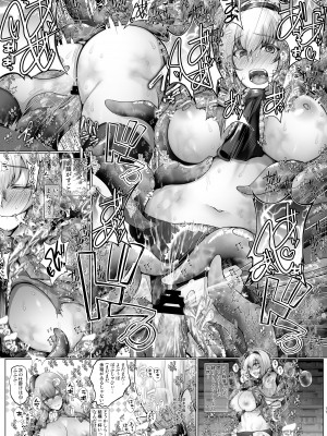 [かうすしあん] アリスとパチュリーの触手 (東方Project) [DL版]_16