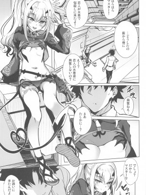 (C103) [Part K (羊羽忍)] 水着のいちゃ恋ドラゴン メリュジーヌ (Fate／Grand Order)_04