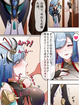 [ATomB] 申鶴待ちきれない_02