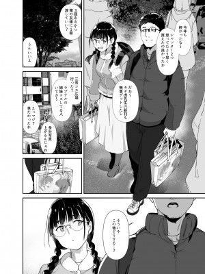 [リンゴヤ (あるぷ)] オタク友達とのセックスは最高に気持ちいい2 [DL版]_05