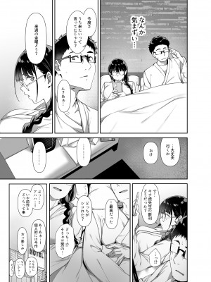 [リンゴヤ (あるぷ)] オタク友達とのセックスは最高に気持ちいい2 [DL版]_22