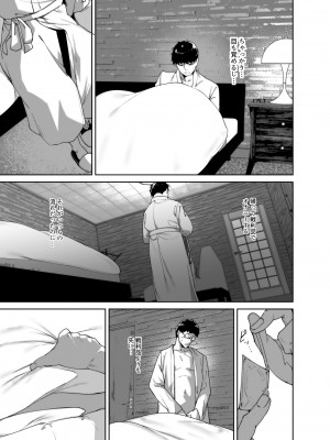 [リンゴヤ (あるぷ)] オタク友達とのセックスは最高に気持ちいい2 [DL版]_10