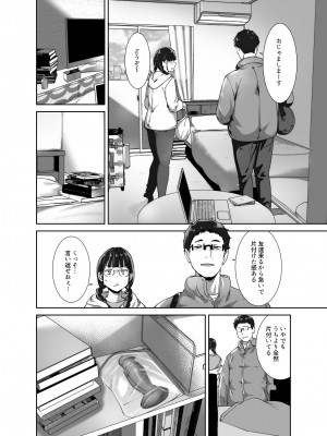 [リンゴヤ (あるぷ)] オタク友達とのセックスは最高に気持ちいい2 [DL版]_25