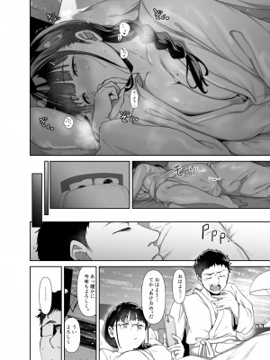 [リンゴヤ (あるぷ)] オタク友達とのセックスは最高に気持ちいい2 [DL版]_21