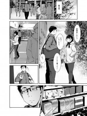 [リンゴヤ (あるぷ)] オタク友達とのセックスは最高に気持ちいい2 [DL版]_23