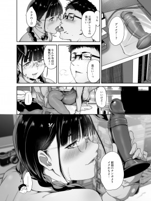[リンゴヤ (あるぷ)] オタク友達とのセックスは最高に気持ちいい2 [DL版]_31