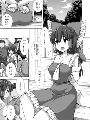 [ナギヤマスギ (那歧山)] 東方陵辱54 霊夢 (東方Project) [DL版]_05