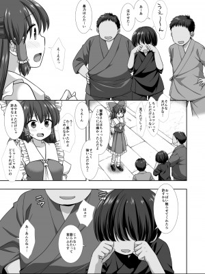 [ナギヤマスギ (那歧山)] 東方陵辱54 霊夢 (東方Project) [DL版]_04