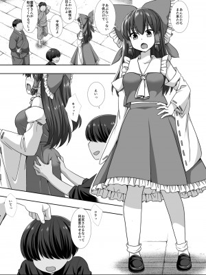 [ナギヤマスギ (那歧山)] 東方陵辱54 霊夢 (東方Project) [DL版]_03