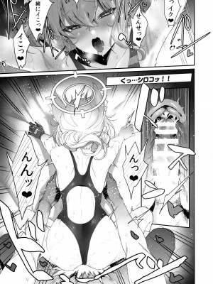 (C103) [うるりひ老師 (うるりひ)] びゅるあか～性欲つよつよシロコとラブホえっち～ (ブルーアーカイブ)_18