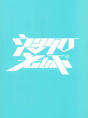 (C103) [うるりひ老師 (うるりひ)] びゅるあか～性欲つよつよシロコとラブホえっち～ (ブルーアーカイブ)_26