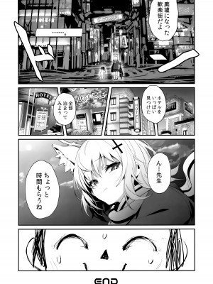 (C103) [うるりひ老師 (うるりひ)] びゅるあか～性欲つよつよシロコとラブホえっち～ (ブルーアーカイブ)_24