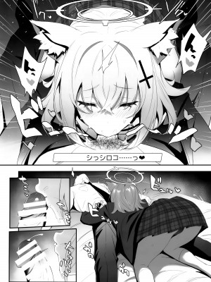 (C103) [うるりひ老師 (うるりひ)] びゅるあか～性欲つよつよシロコとラブホえっち～ (ブルーアーカイブ)_07