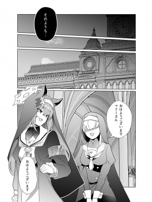 [超健康屋 (健康診断ちゃん)] 主の御心のままに2 (ブルーアーカイブ) [DL版]_07