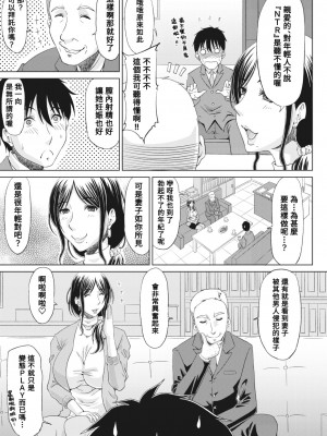 [甲斐ひろゆき] 頼まれてNTR!？ (コミックホットミルク濃いめ vol.42) [Banana手工漢化] [DL版]_05