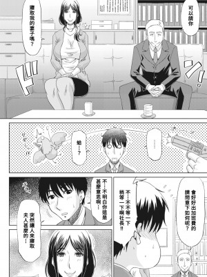 [甲斐ひろゆき] 頼まれてNTR!？ (コミックホットミルク濃いめ vol.42) [Banana手工漢化] [DL版]_04