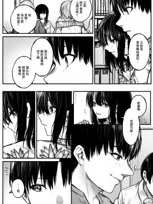 [じゅらい] ころもがえ (コミックゼロス #106) [中国翻訳] [DL版]_05