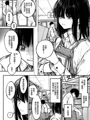 [じゅらい] ころもがえ (コミックゼロス #106) [中国翻訳] [DL版]_03