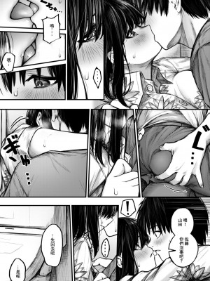 [じゅらい] ころもがえ (コミックゼロス #106) [中国翻訳] [DL版]_10