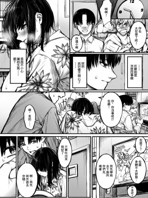 [じゅらい] ころもがえ (コミックゼロス #106) [中国翻訳] [DL版]_07