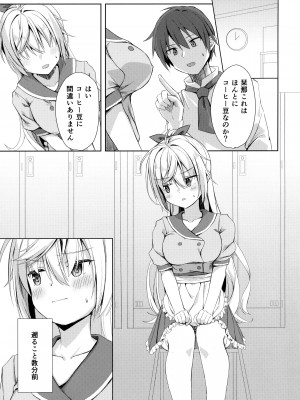 (C101) [せがつぷるーと (せがつ)] 栞コーヒーはいかが？ (喫茶ステラと死神の蝶)_02
