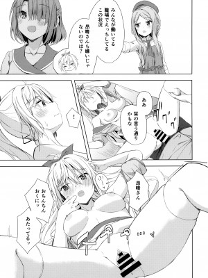 (C101) [せがつぷるーと (せがつ)] 栞コーヒーはいかが？ (喫茶ステラと死神の蝶)_18