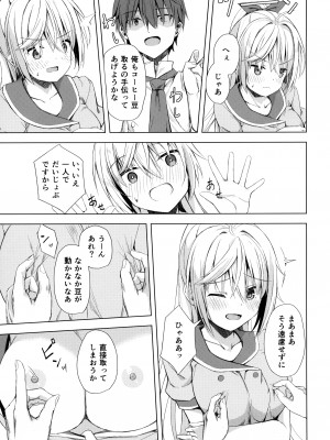 (C101) [せがつぷるーと (せがつ)] 栞コーヒーはいかが？ (喫茶ステラと死神の蝶)_06
