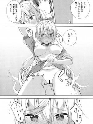 (C101) [せがつぷるーと (せがつ)] 栞コーヒーはいかが？ (喫茶ステラと死神の蝶)_12