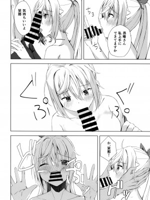 (C101) [せがつぷるーと (せがつ)] 栞コーヒーはいかが？ (喫茶ステラと死神の蝶)_15