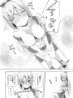 (C101) [せがつぷるーと (せがつ)] 栞コーヒーはいかが？ (喫茶ステラと死神の蝶)_07