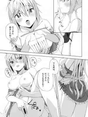 (C101) [せがつぷるーと (せがつ)] 栞コーヒーはいかが？ (喫茶ステラと死神の蝶)_16