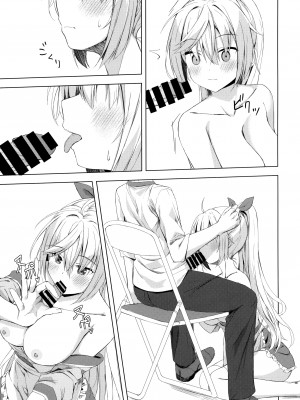 (C101) [せがつぷるーと (せがつ)] 栞コーヒーはいかが？ (喫茶ステラと死神の蝶)_14