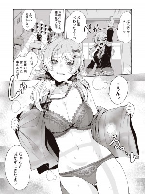 [electromonkey (右端)] ミギハジシャイニーウルトラムチムチデラックス (アイドルマスターシャイニーカラーズ) [DL版]_110