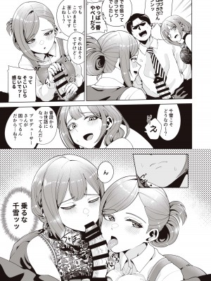 [electromonkey (右端)] ミギハジシャイニーウルトラムチムチデラックス (アイドルマスターシャイニーカラーズ) [DL版]_037