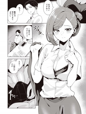 [electromonkey (右端)] ミギハジシャイニーウルトラムチムチデラックス (アイドルマスターシャイニーカラーズ) [DL版]_010