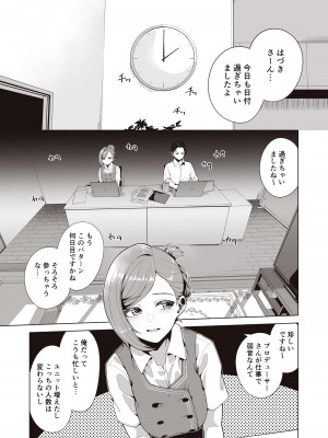 [electromonkey (右端)] ミギハジシャイニーウルトラムチムチデラックス (アイドルマスターシャイニーカラーズ) [DL版]_007