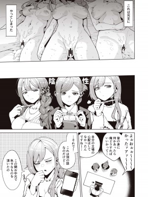 [electromonkey (右端)] ミギハジシャイニーウルトラムチムチデラックス (アイドルマスターシャイニーカラーズ) [DL版]_051